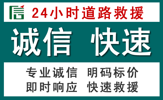 紫云汽车救援送油