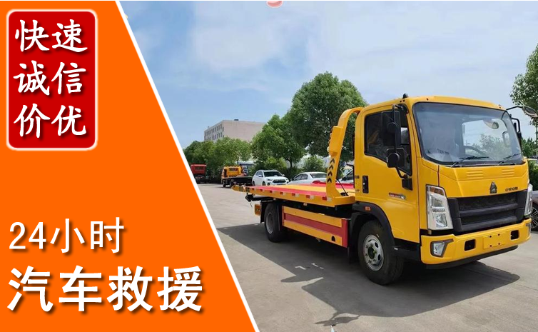 紫云汽车中途送冷却液