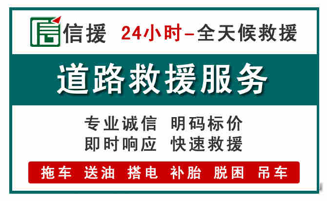 紫云汽车送油救援 (1).jpg 紫云汽车送油救援 (1).jpg