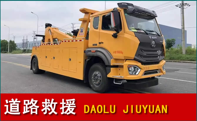 紫云道路救援汽车送水