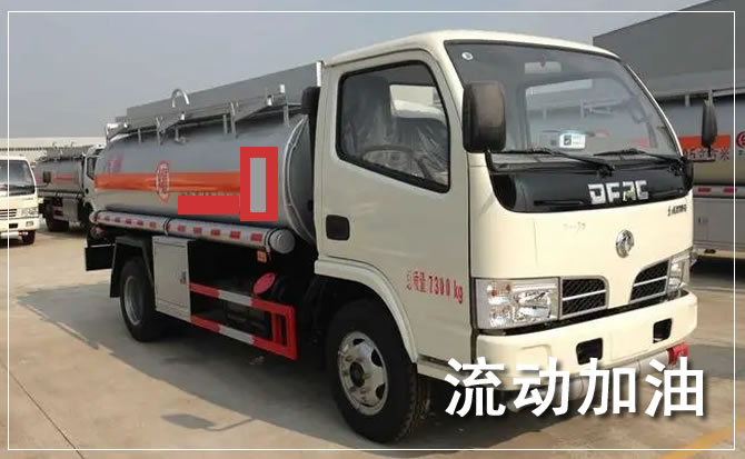 紫云道路救援汽车送机油