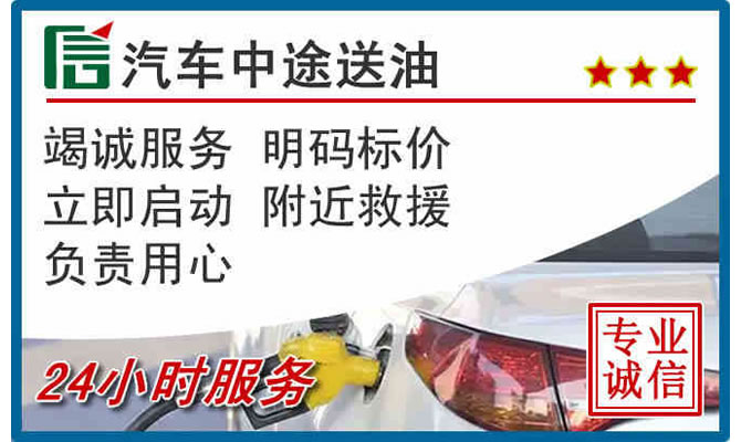 紫云高速公路汽车送汽油