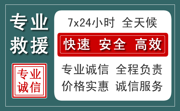 紫云汽车救援送柴油